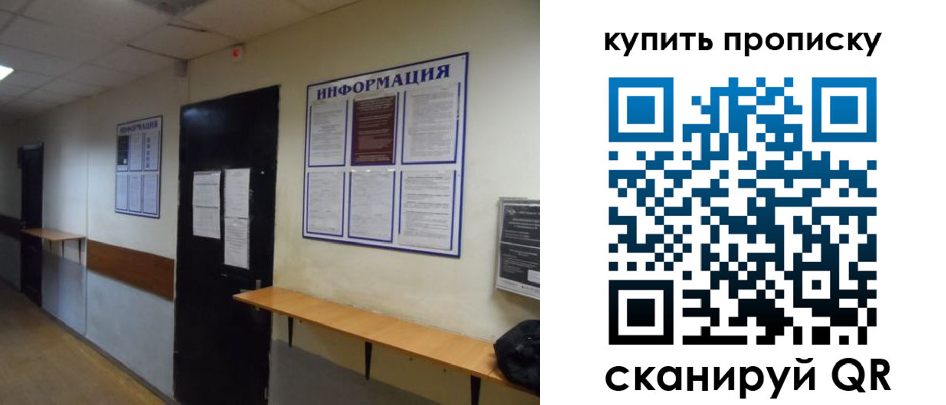 временная регистрация купить в Магнитогорске