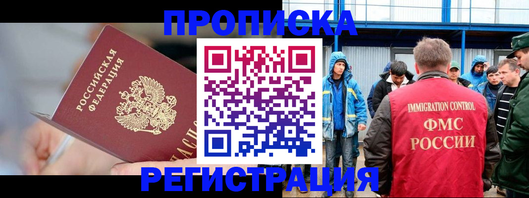 временная регистрация законно в Магнитогорске