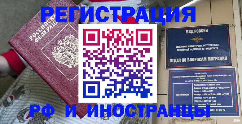 прописка гарантия в Магнитогорске