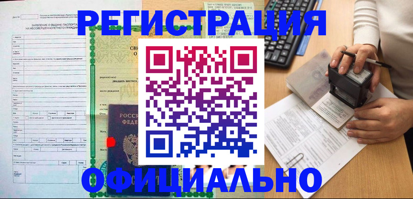 пропишу в квартире в Магнитогорске