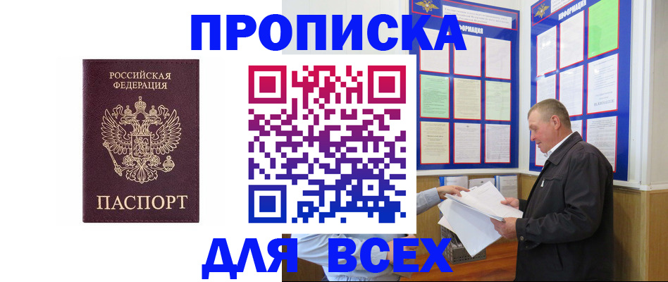 временная регистрация поиск в Магнитогорске